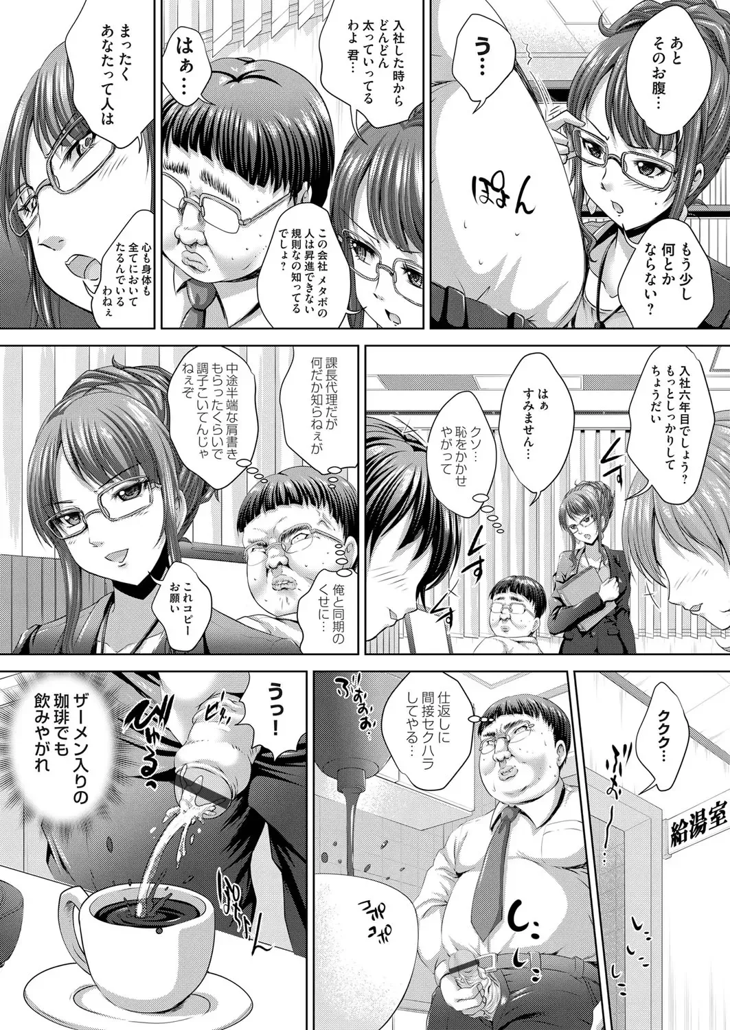 COMIC Magnum Vol. 68 Fhentai - Page 184