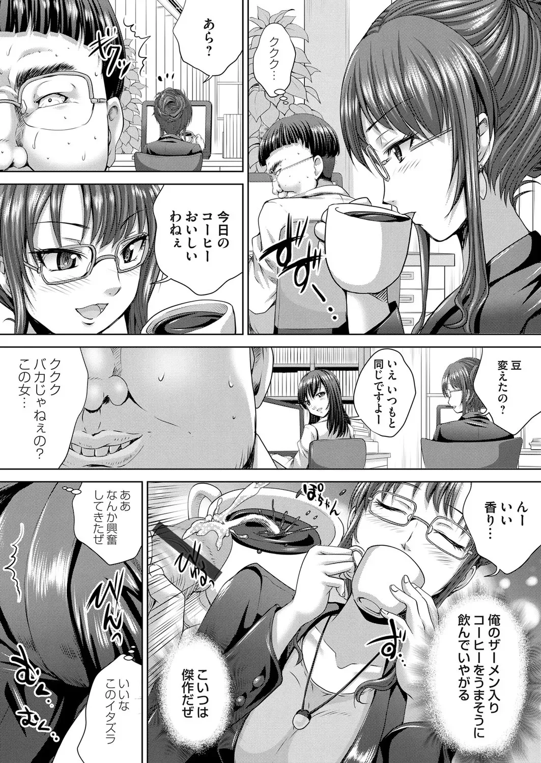 COMIC Magnum Vol. 68 Fhentai - Page 185