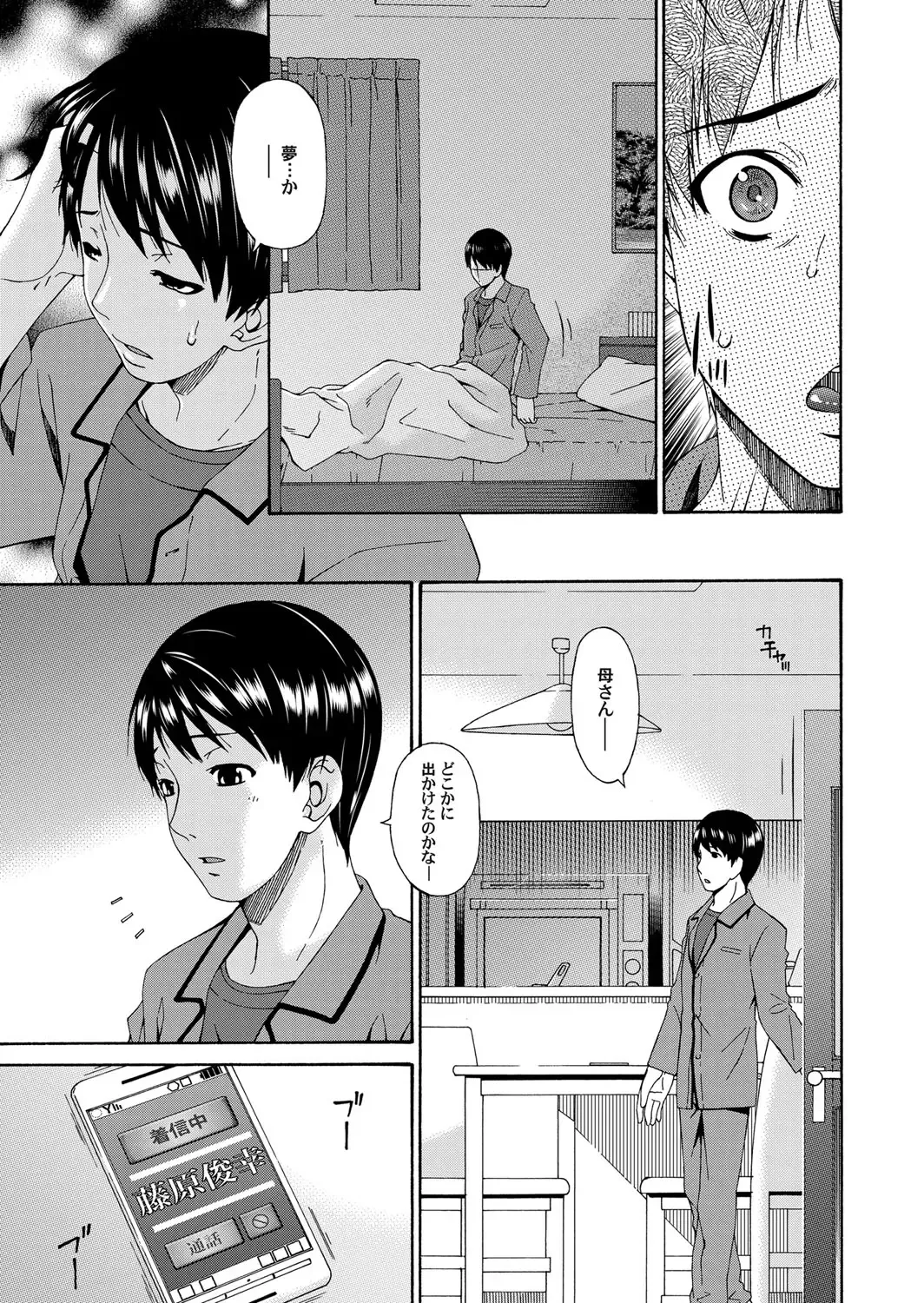 COMIC Magnum Vol. 68 Fhentai - Page 30