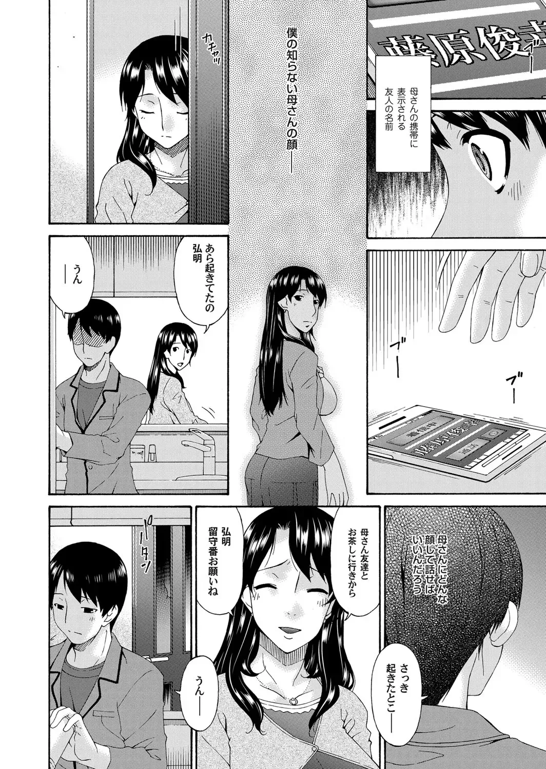 COMIC Magnum Vol. 68 Fhentai - Page 31