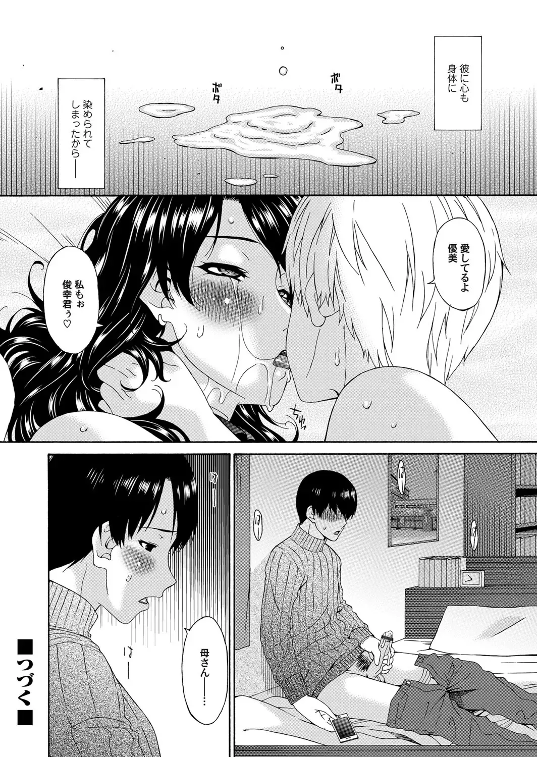 COMIC Magnum Vol. 68 Fhentai - Page 43