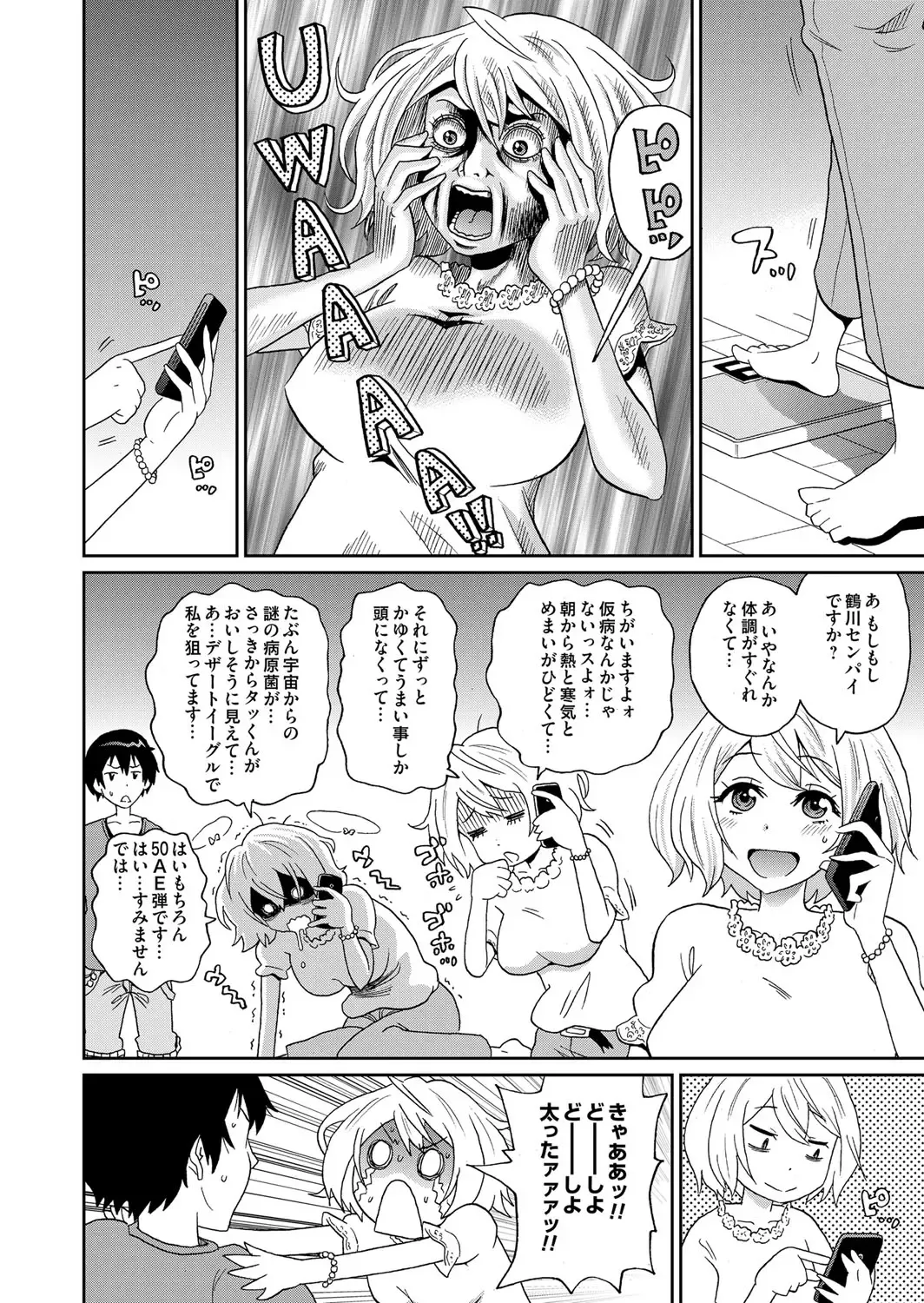 COMIC Magnum Vol. 68 Fhentai - Page 65