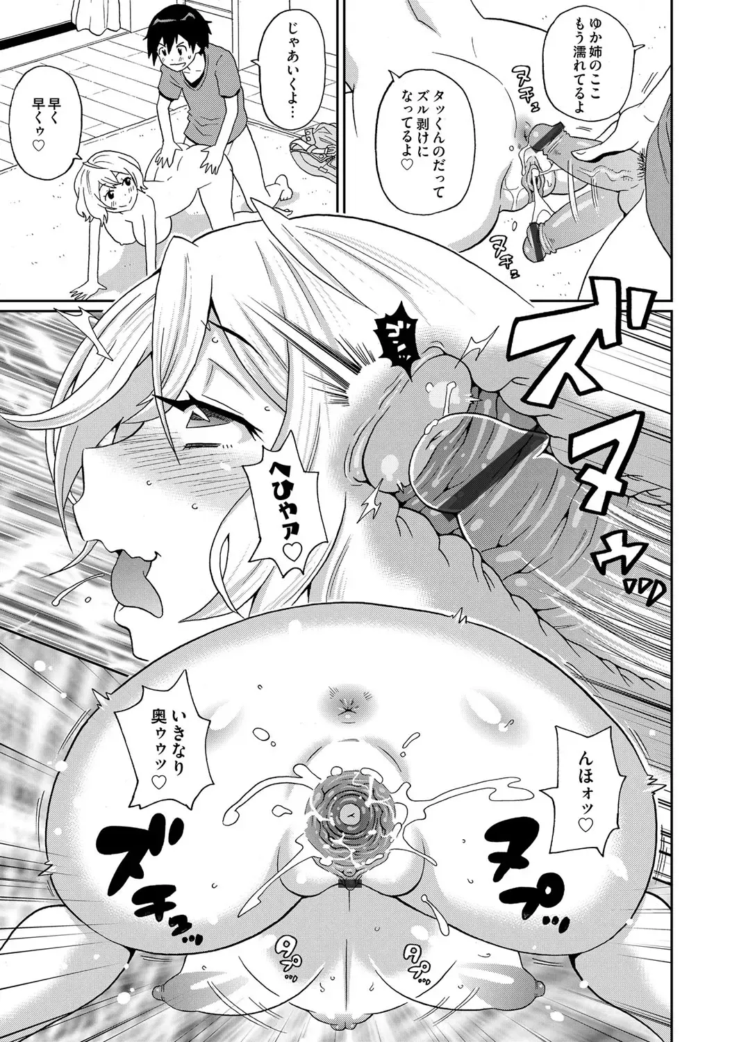 COMIC Magnum Vol. 68 Fhentai - Page 70