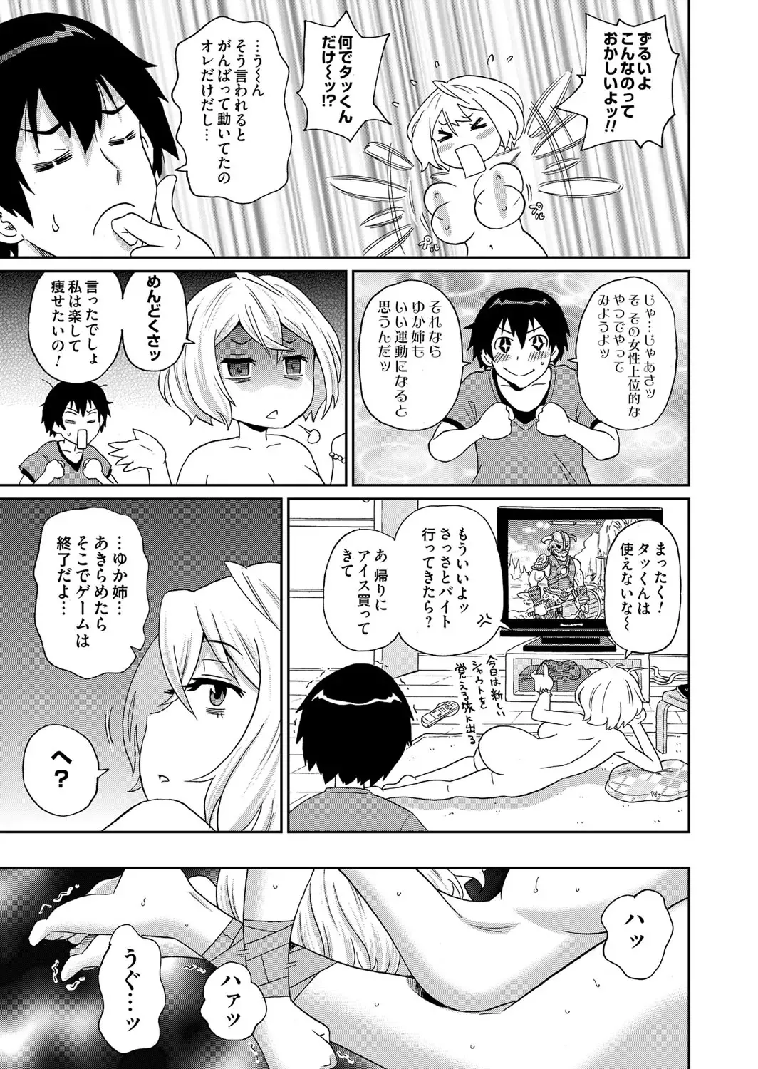 COMIC Magnum Vol. 68 Fhentai - Page 74