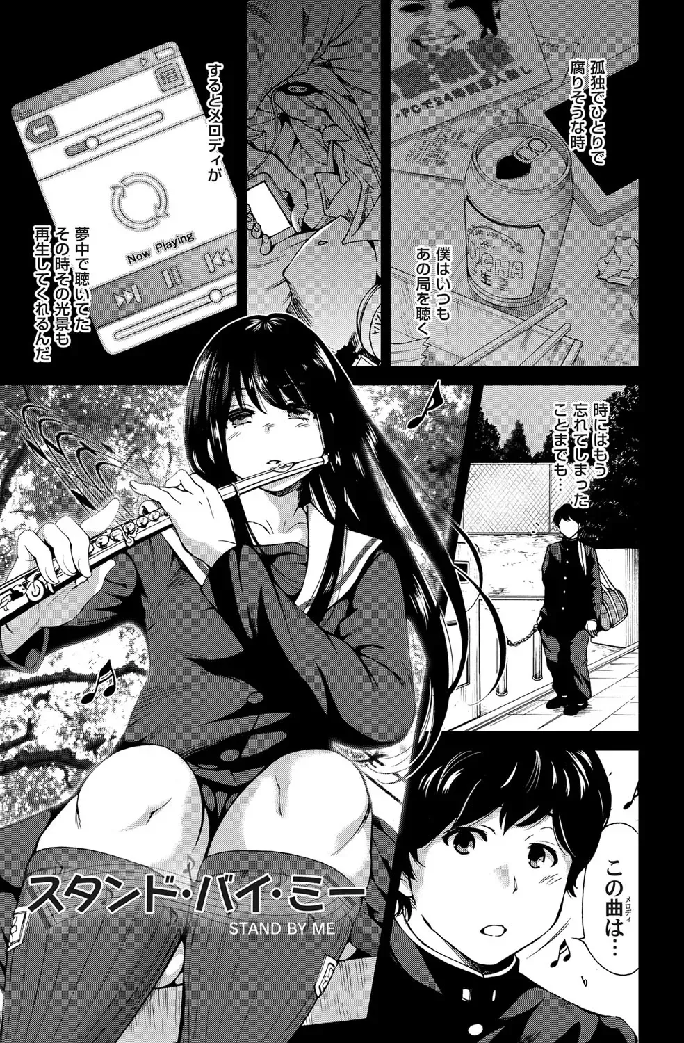 COMIC Magnum Vol. 68 Fhentai - Page 88