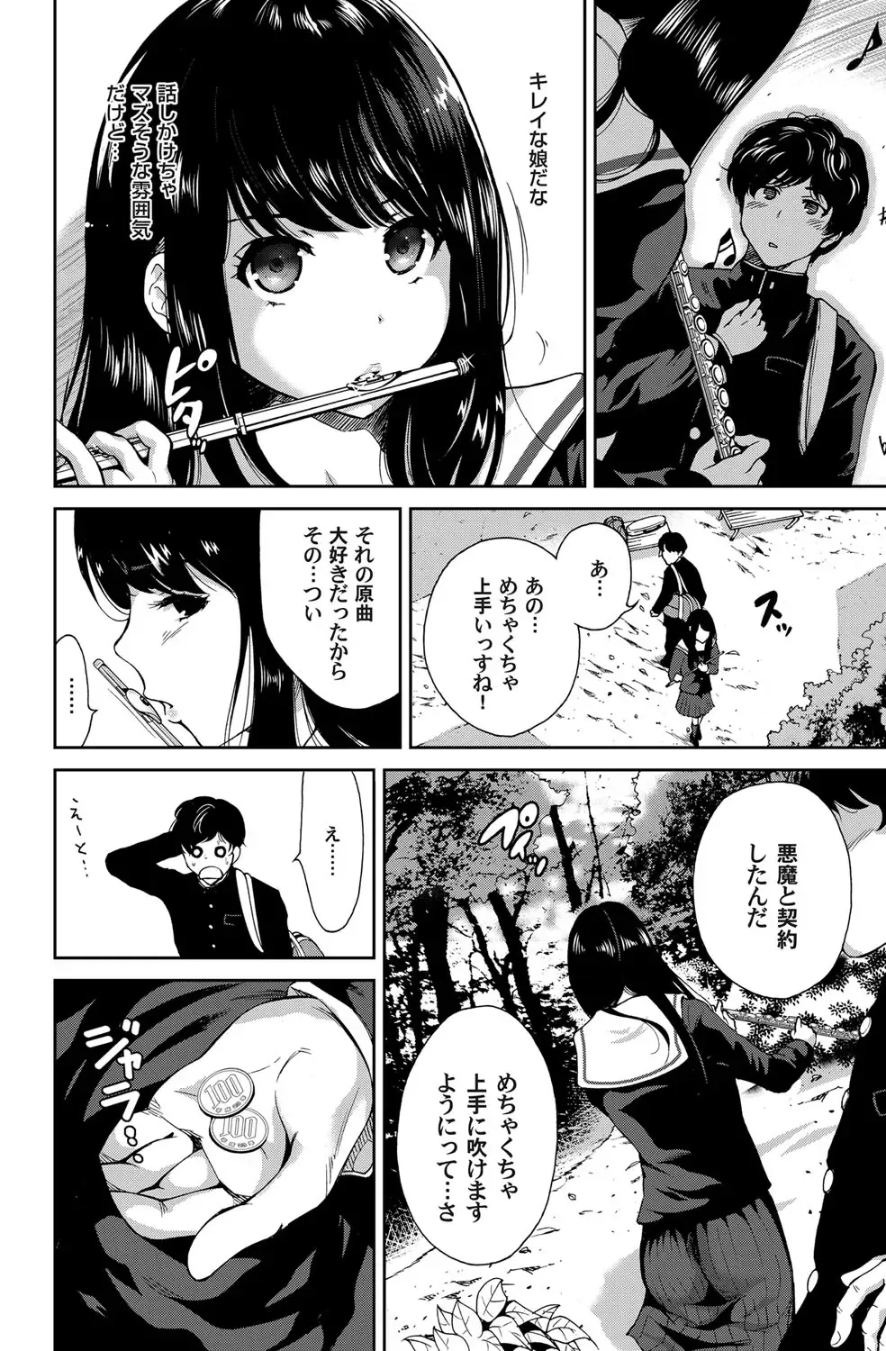 COMIC Magnum Vol. 68 Fhentai - Page 89