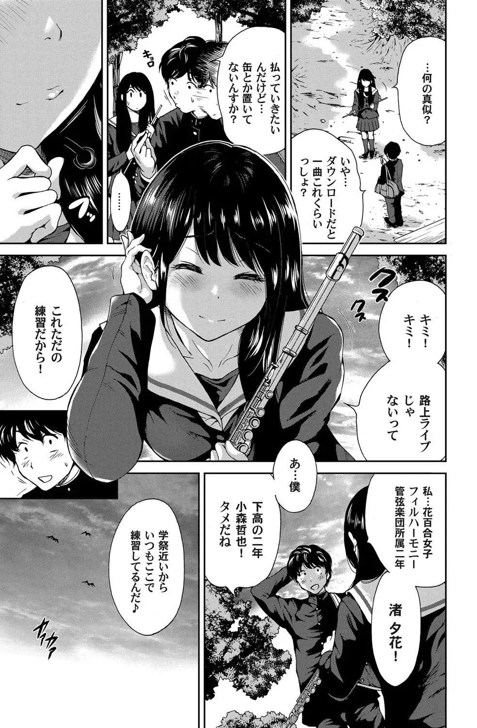 COMIC Magnum Vol. 68 Fhentai - Page 90