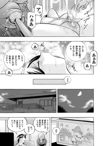 COMIC Magnum Vol. 68 Fhentai - Page 10