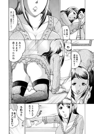 COMIC Magnum Vol. 68 Fhentai - Page 113