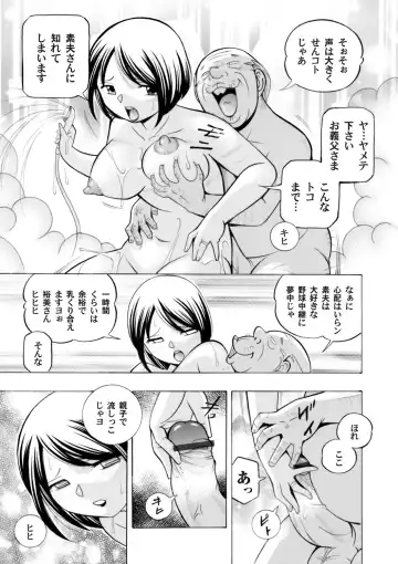 COMIC Magnum Vol. 68 Fhentai - Page 12