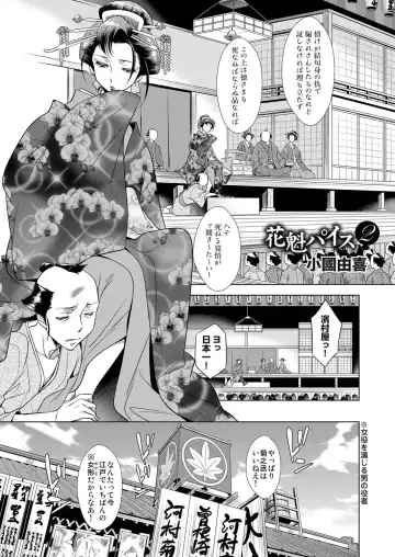 COMIC Magnum Vol. 68 Fhentai - Page 154