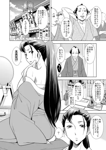 COMIC Magnum Vol. 68 Fhentai - Page 155