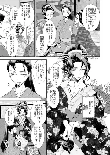 COMIC Magnum Vol. 68 Fhentai - Page 158