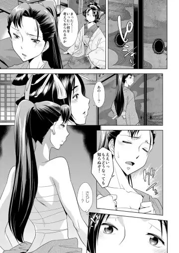 COMIC Magnum Vol. 68 Fhentai - Page 160