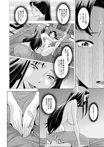 COMIC Magnum Vol. 68 Fhentai - Page 171