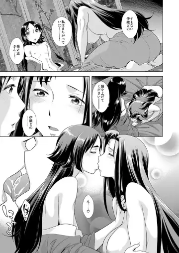 COMIC Magnum Vol. 68 Fhentai - Page 172