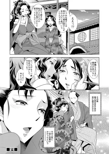 COMIC Magnum Vol. 68 Fhentai - Page 181