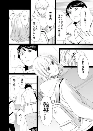 COMIC Magnum Vol. 68 Fhentai - Page 49