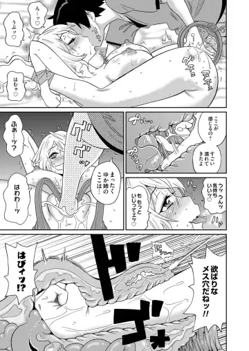 COMIC Magnum Vol. 68 Fhentai - Page 78