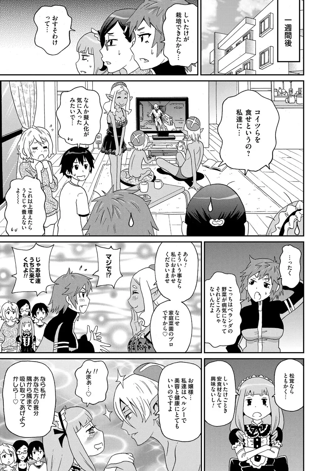 COMIC Magnum Vol. 72 Fhentai - Page 104