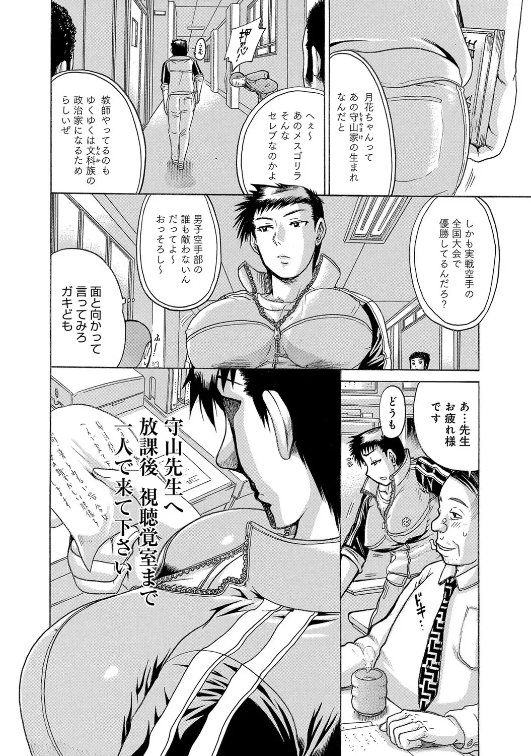 COMIC Magnum Vol. 72 Fhentai - Page 107