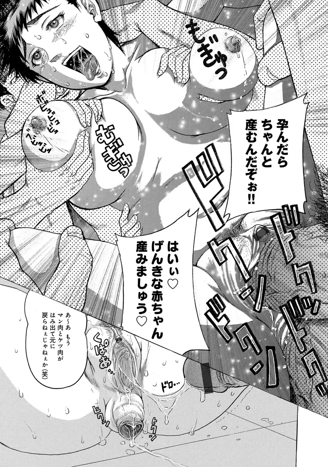 COMIC Magnum Vol. 72 Fhentai - Page 132