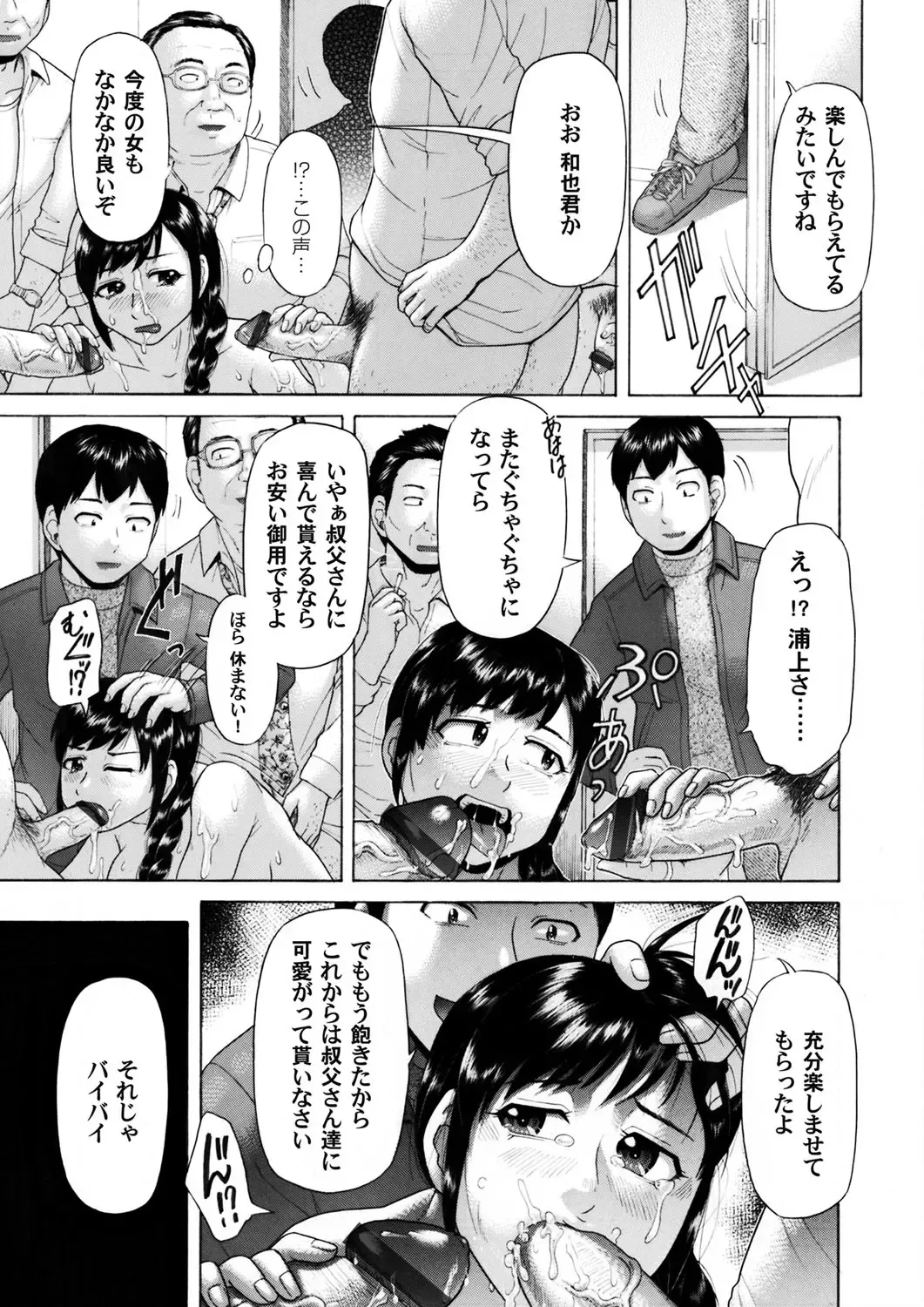 COMIC Magnum Vol. 72 Fhentai - Page 150