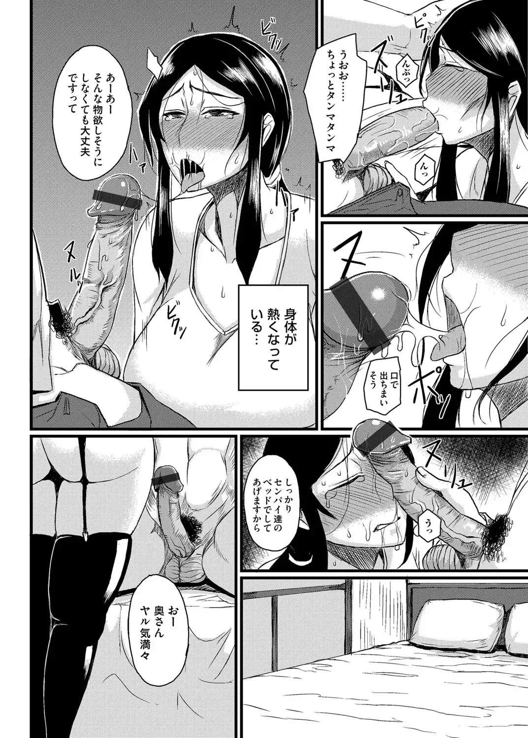 COMIC Magnum Vol. 72 Fhentai - Page 187