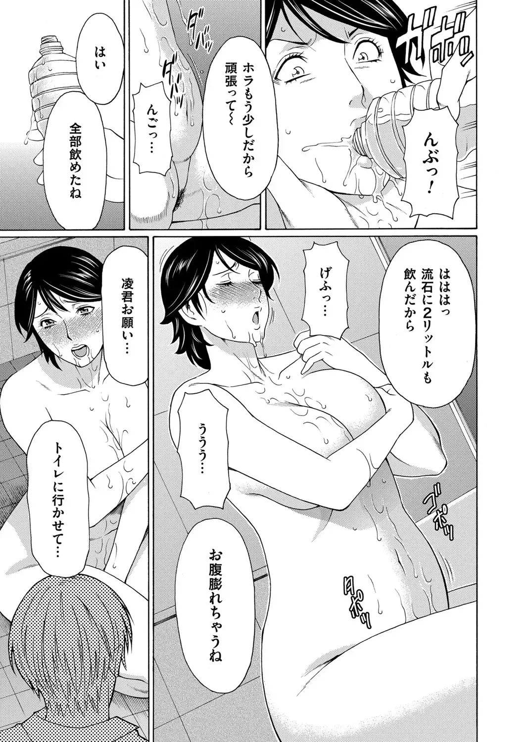 COMIC Magnum Vol. 72 Fhentai - Page 26