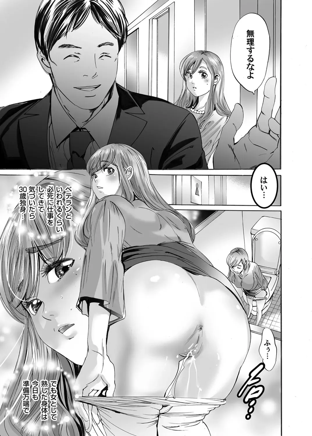 COMIC Magnum Vol. 72 Fhentai - Page 64