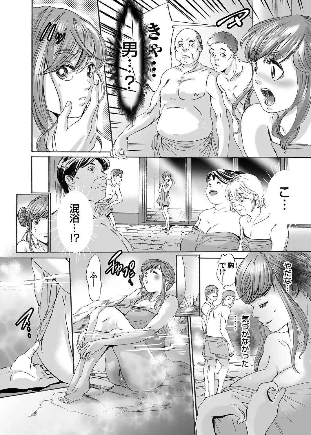 COMIC Magnum Vol. 72 Fhentai - Page 67