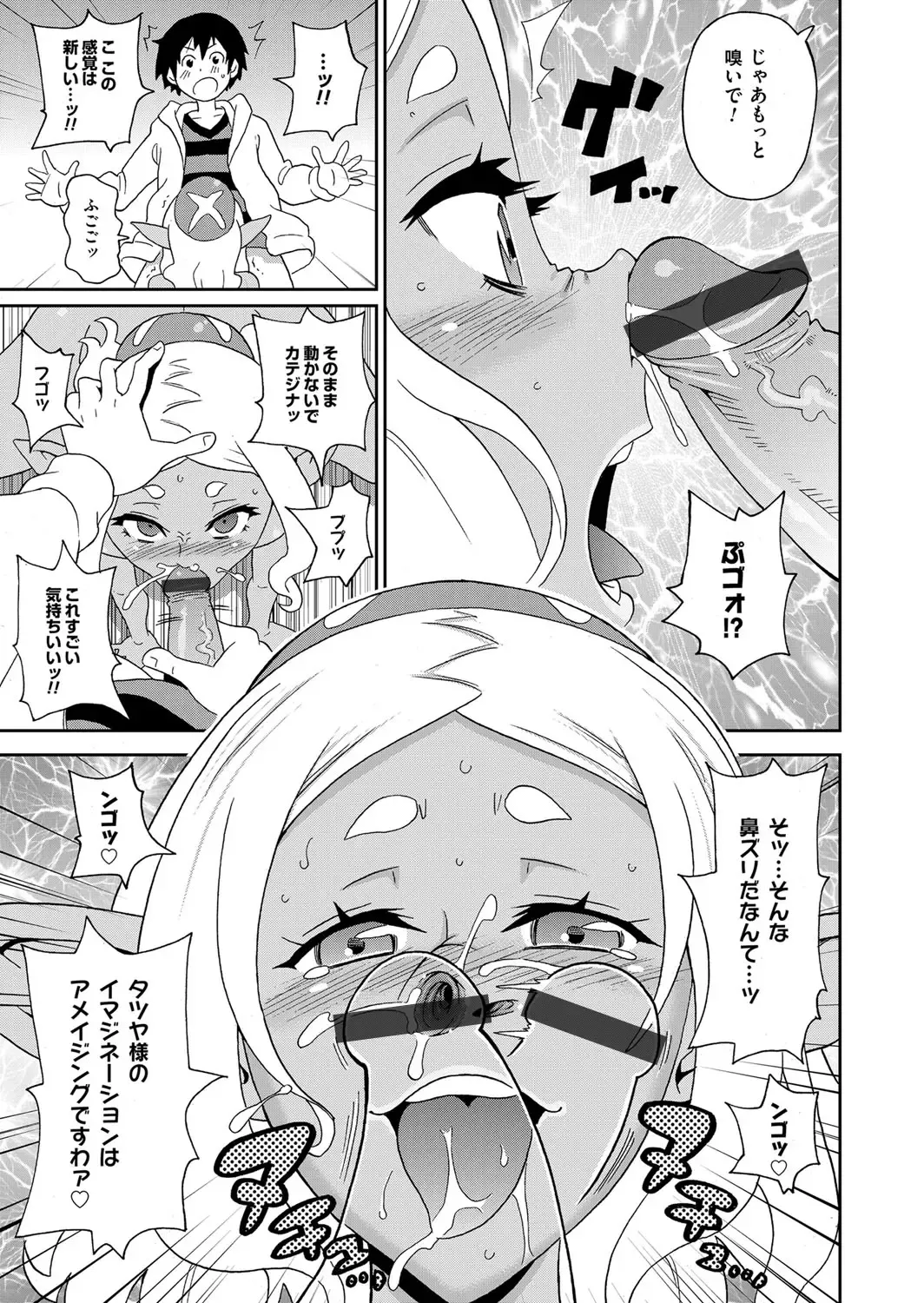 COMIC Magnum Vol. 72 Fhentai - Page 98