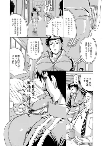 COMIC Magnum Vol. 72 Fhentai - Page 107