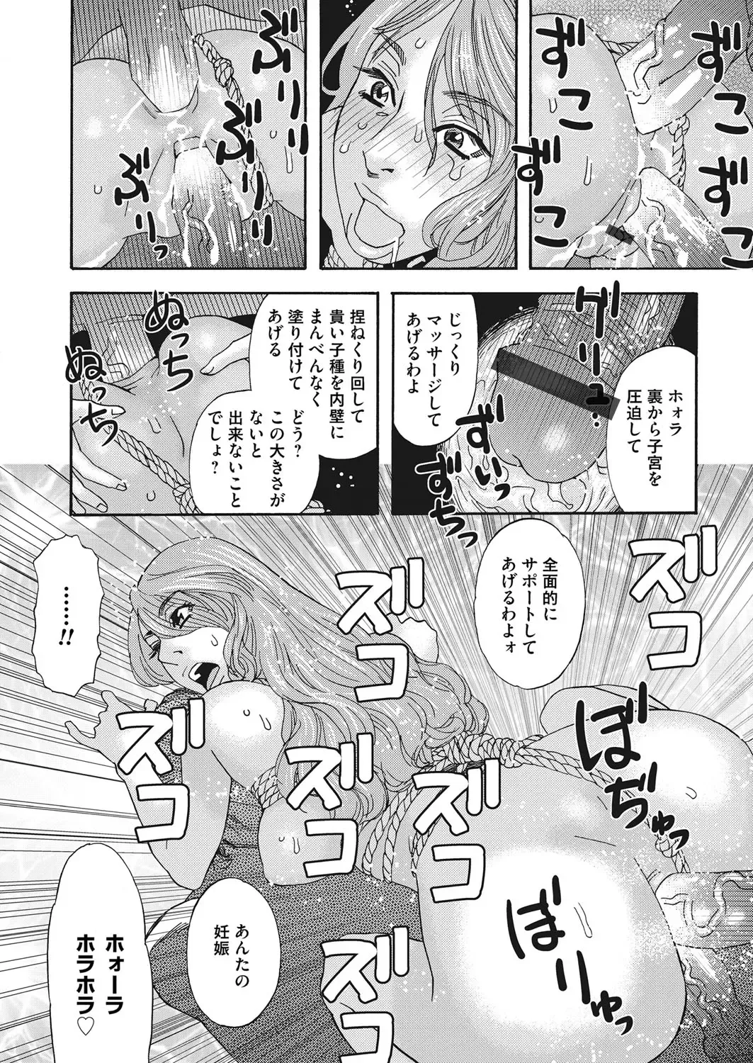 COMIC Magnum Vol. 87 Fhentai - Page 109