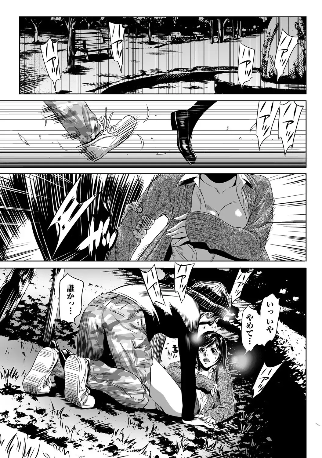 COMIC Magnum Vol. 87 Fhentai - Page 114