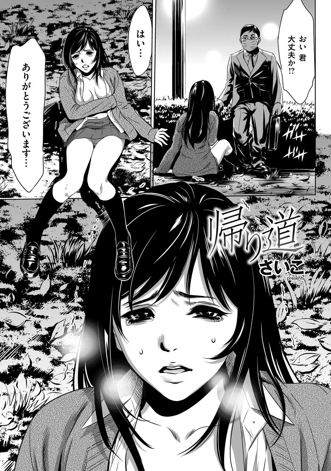 COMIC Magnum Vol. 87 Fhentai - Page 116