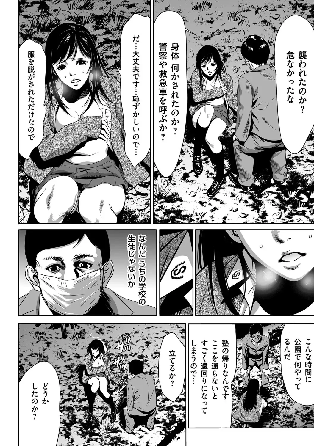 COMIC Magnum Vol. 87 Fhentai - Page 117