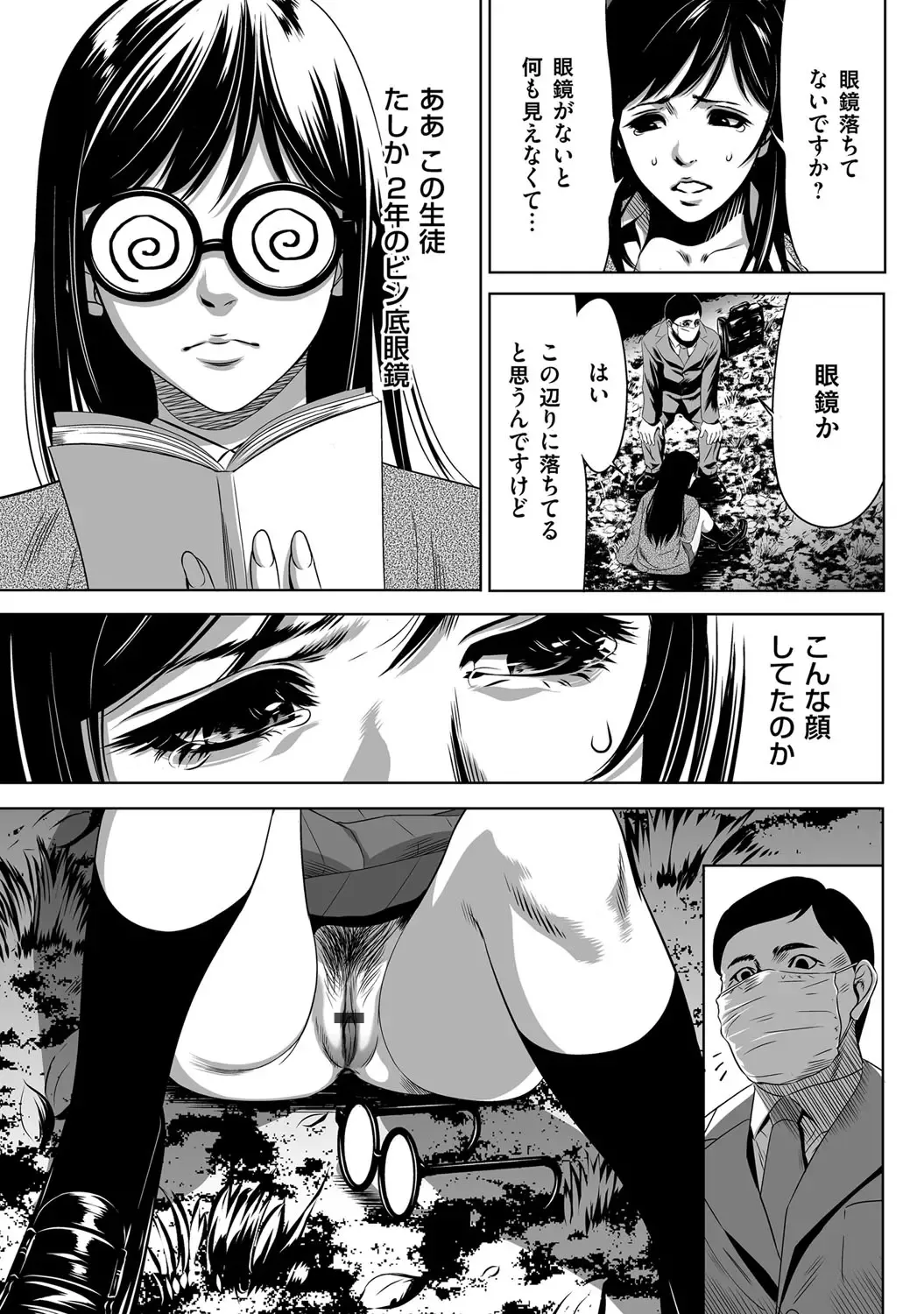 COMIC Magnum Vol. 87 Fhentai - Page 118