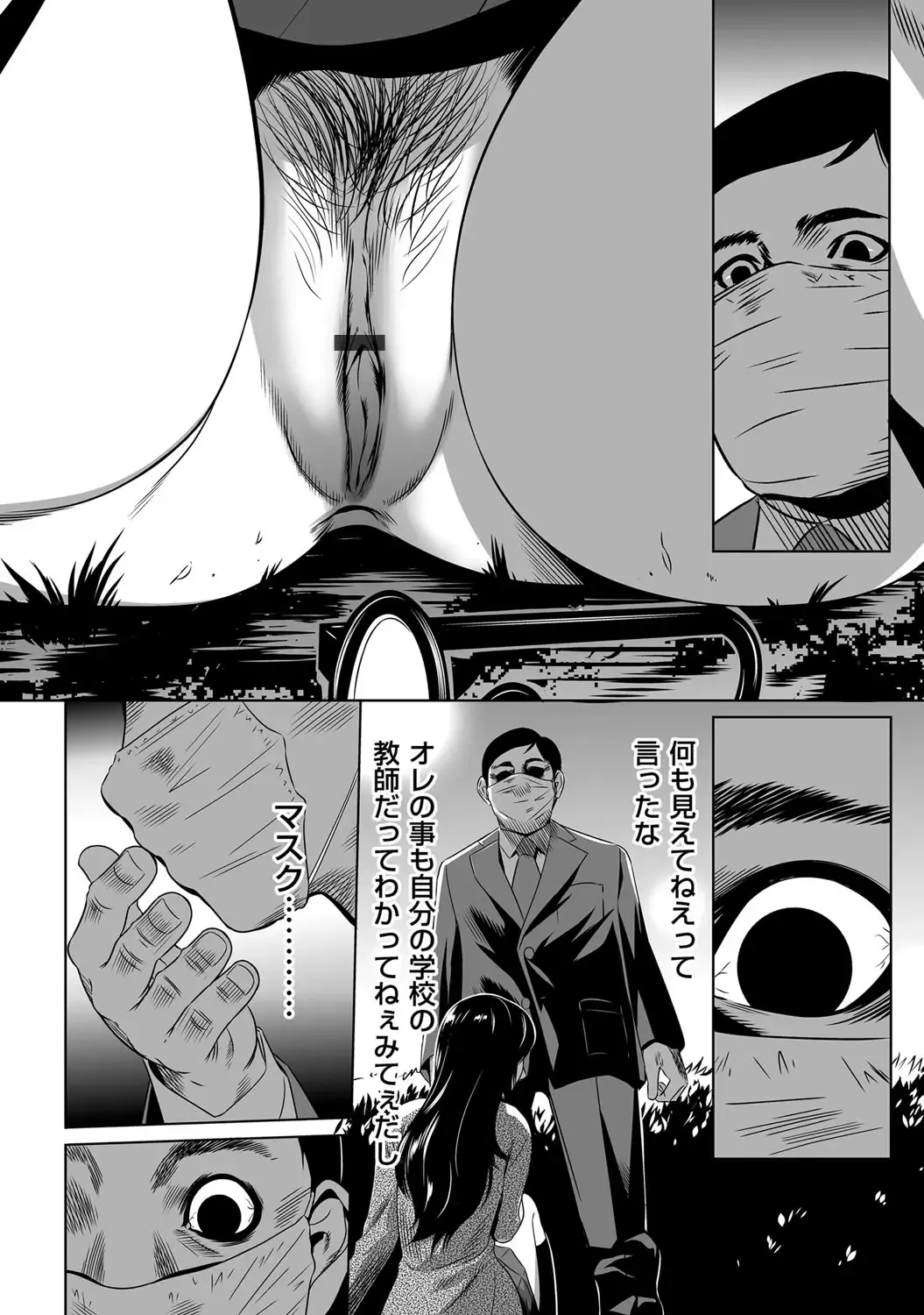 COMIC Magnum Vol. 87 Fhentai - Page 119