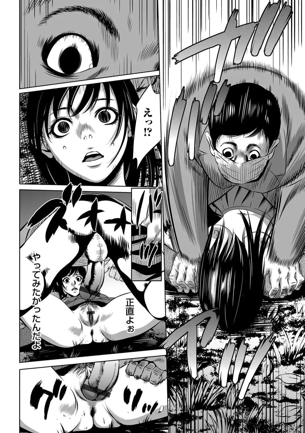 COMIC Magnum Vol. 87 Fhentai - Page 121