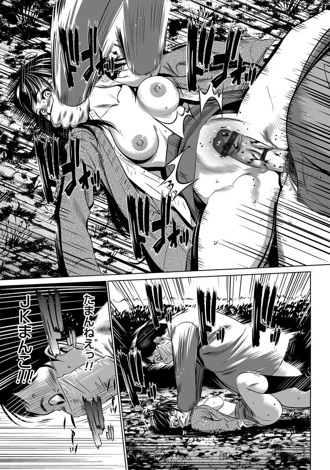 COMIC Magnum Vol. 87 Fhentai - Page 124