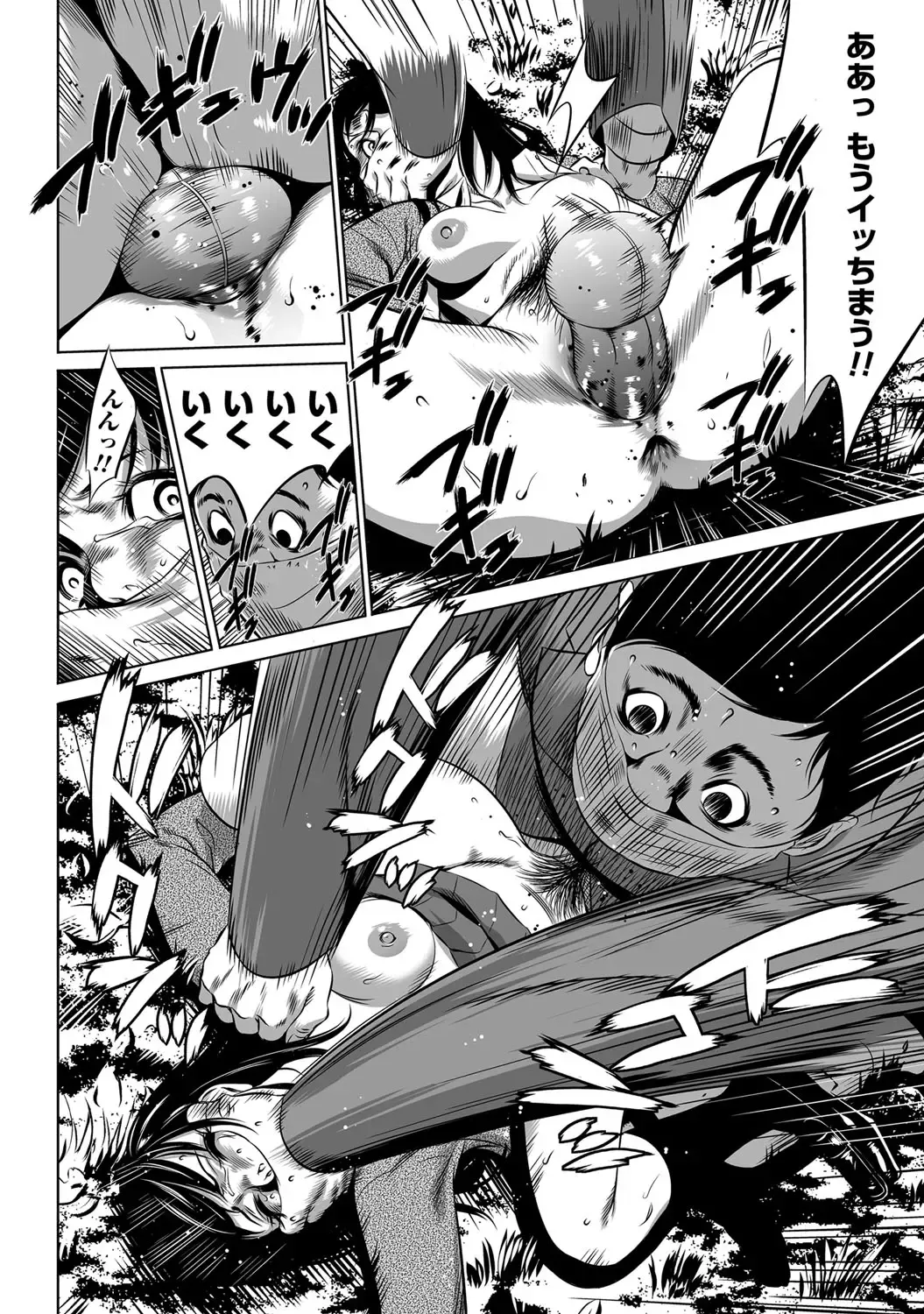 COMIC Magnum Vol. 87 Fhentai - Page 125