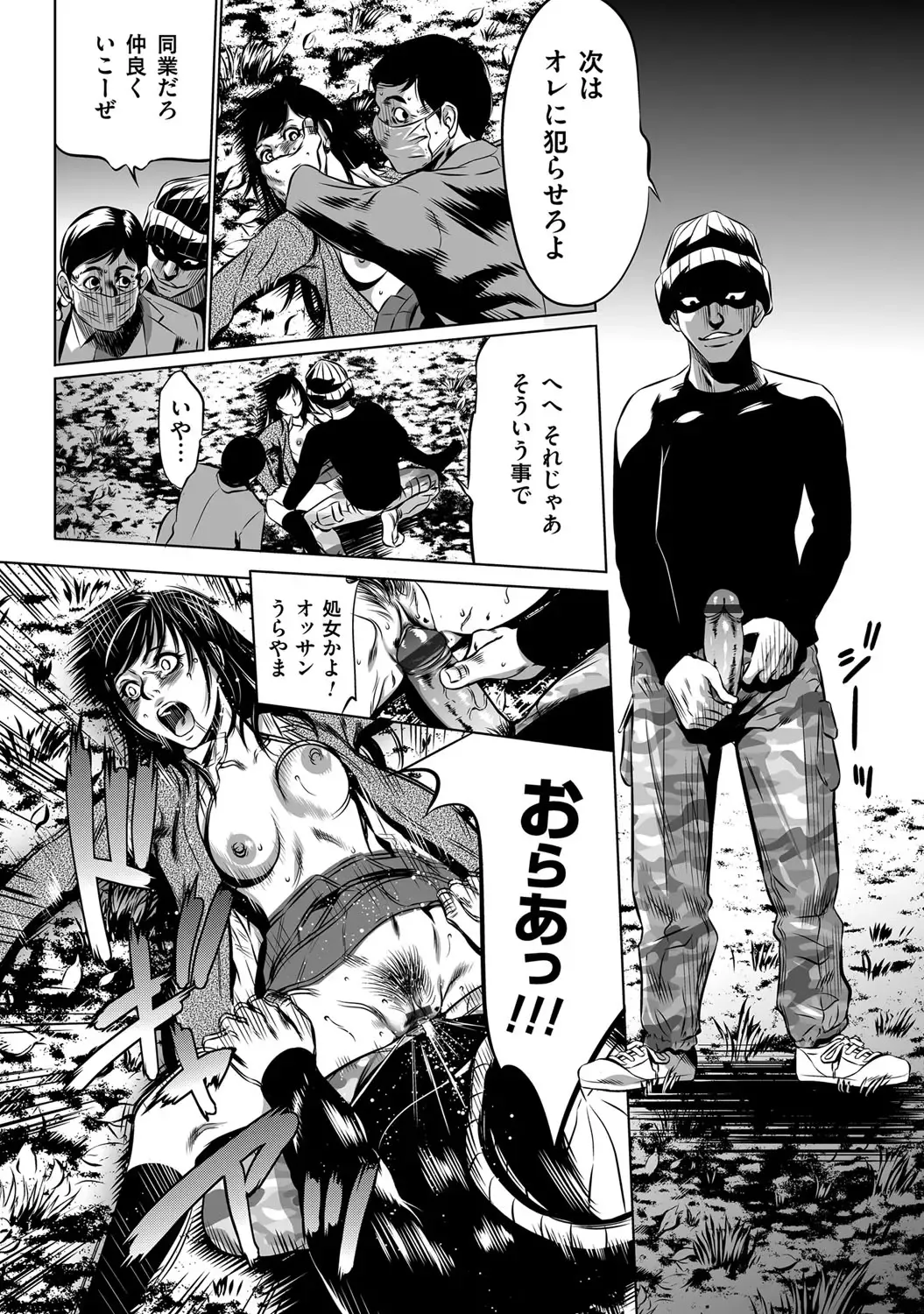 COMIC Magnum Vol. 87 Fhentai - Page 127