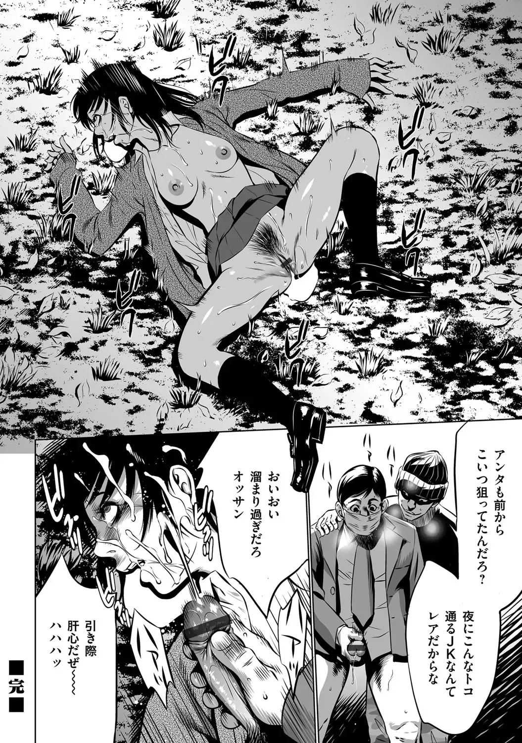 COMIC Magnum Vol. 87 Fhentai - Page 131