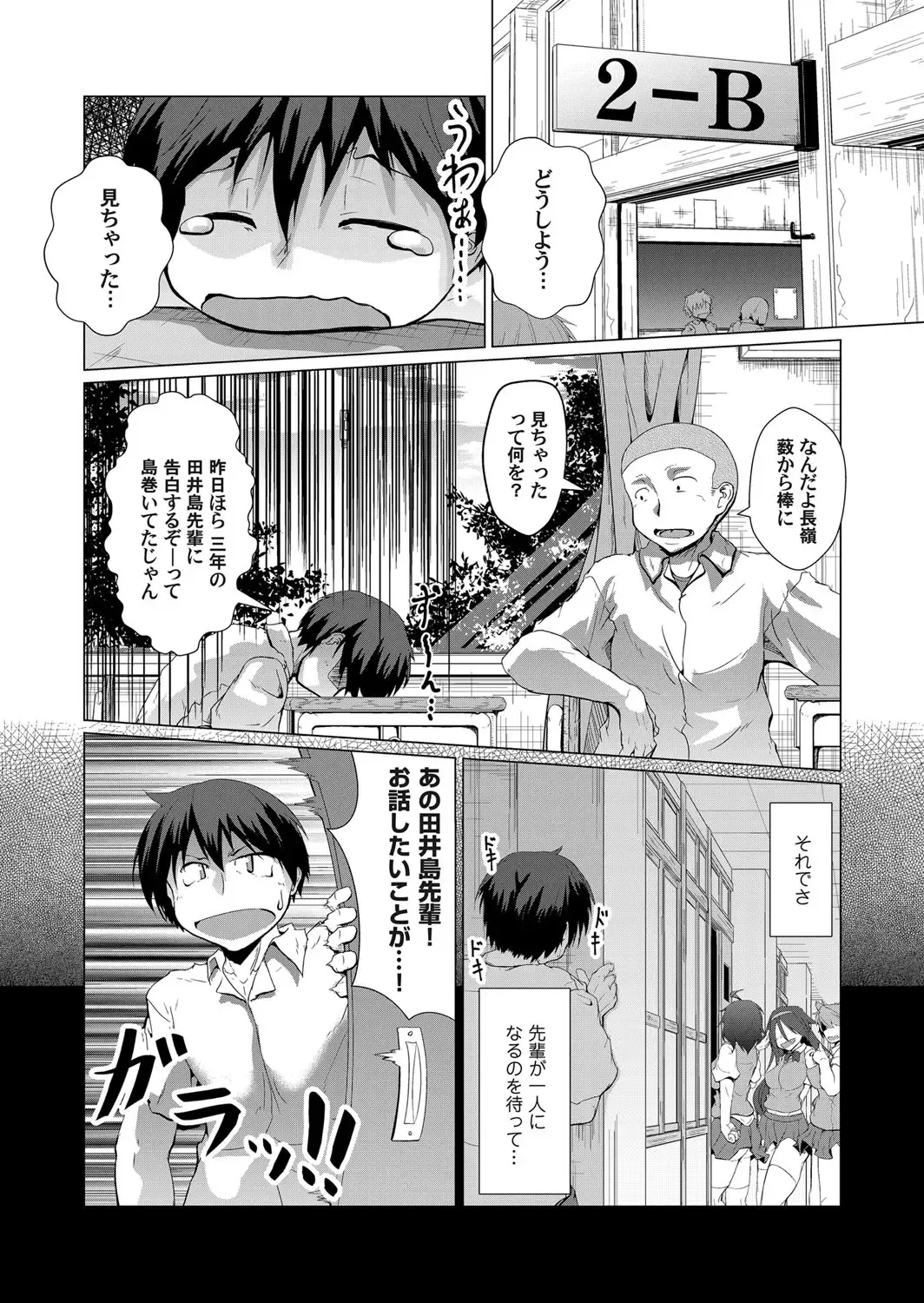 COMIC Magnum Vol. 87 Fhentai - Page 132