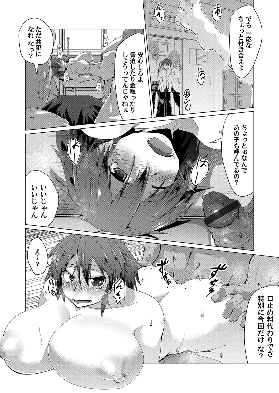 COMIC Magnum Vol. 87 Fhentai - Page 137