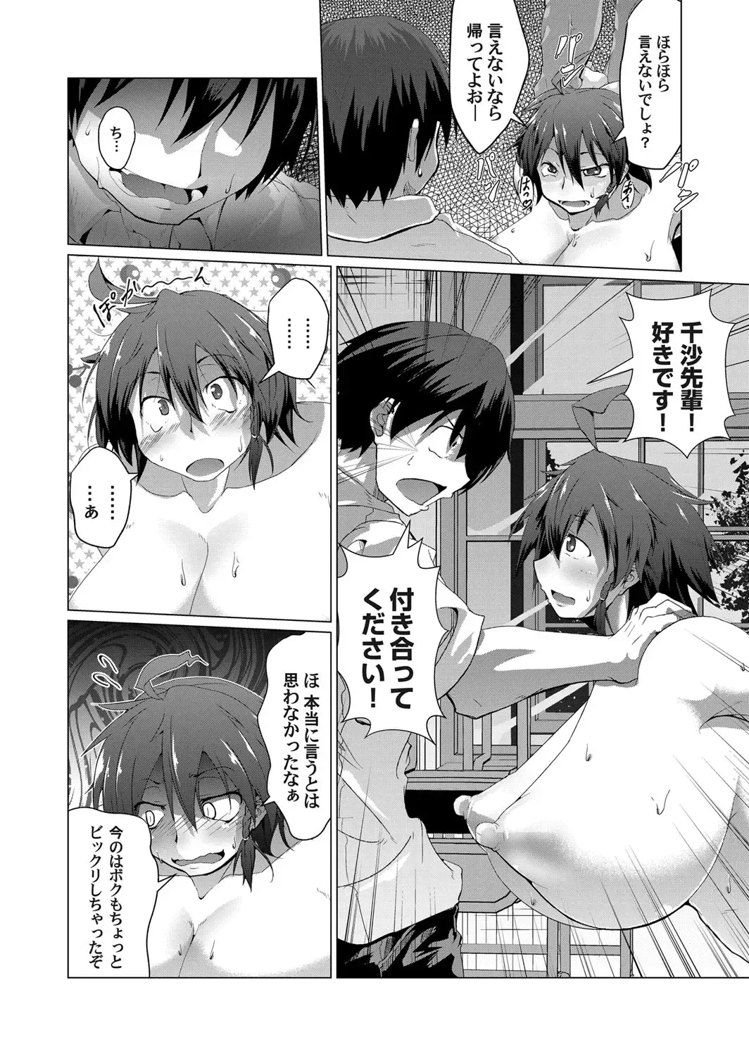 COMIC Magnum Vol. 87 Fhentai - Page 139