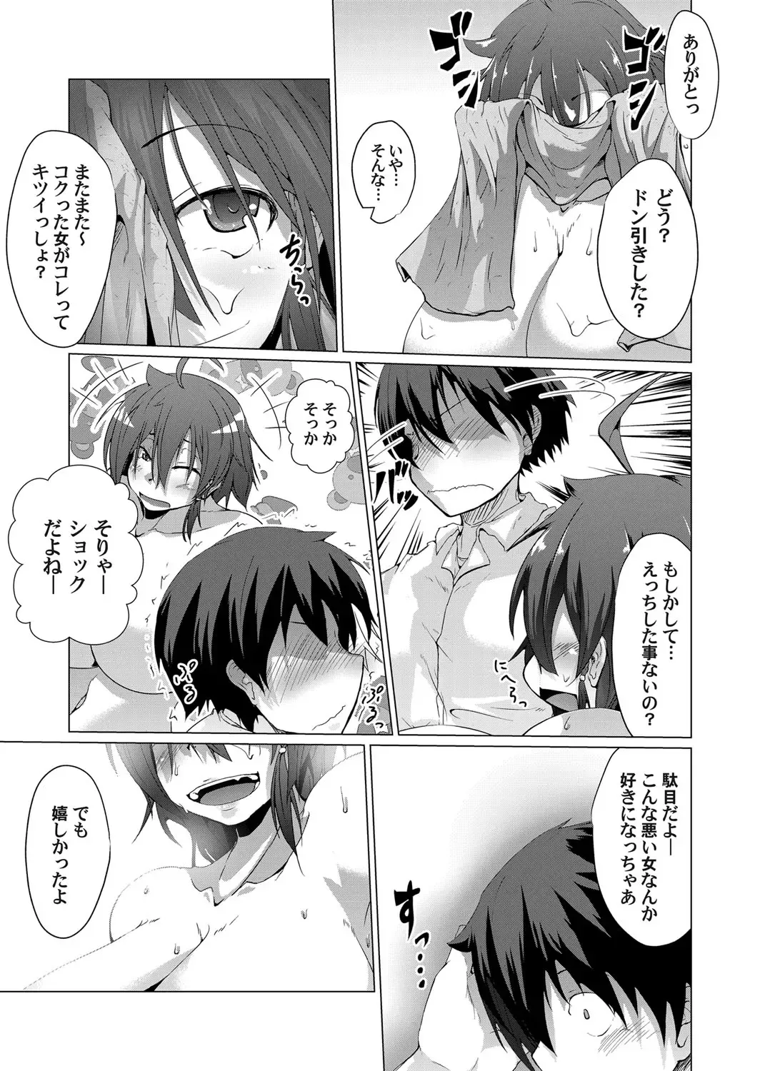 COMIC Magnum Vol. 87 Fhentai - Page 142