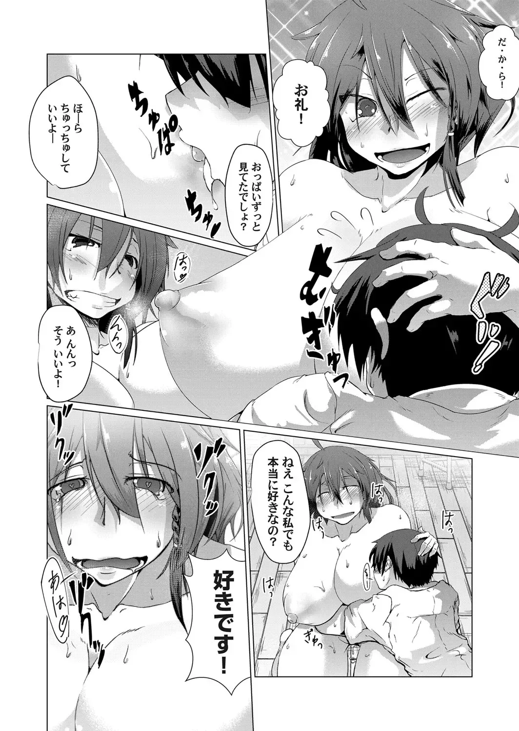 COMIC Magnum Vol. 87 Fhentai - Page 143