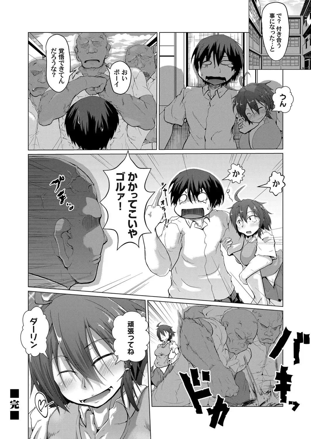 COMIC Magnum Vol. 87 Fhentai - Page 151